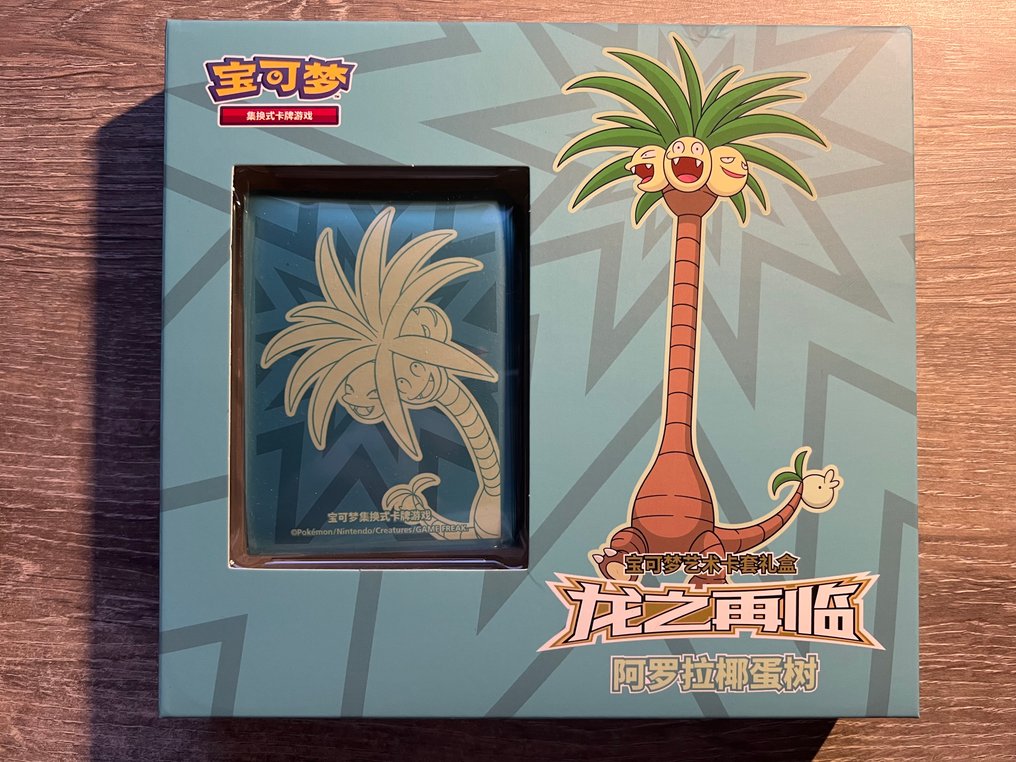 Pokémon - 3 Box - 龙之再临 - Sword & Shield #1.0