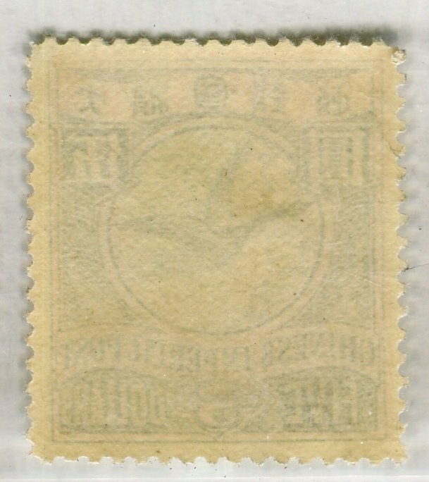 Chiny, 1878-1949 1900/1900 - 1900 cesza chińska CIP 5 gęsi; VF MNH. - Sc#122 #1.0