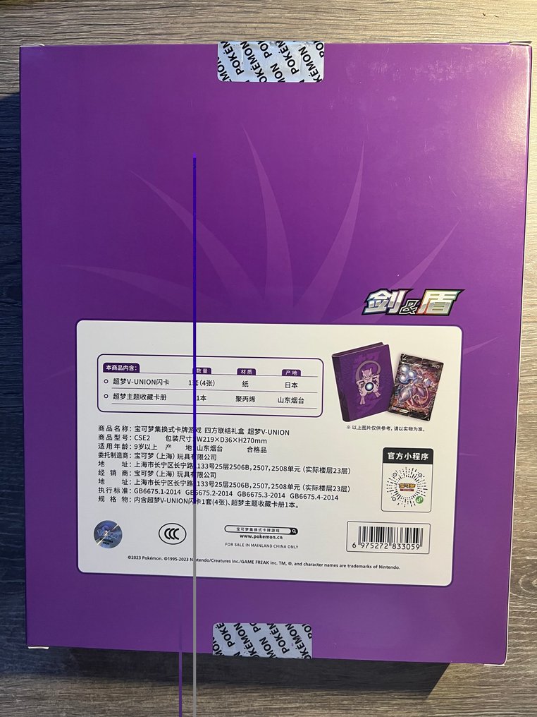 Pokémon - 1 Box - Pokémon Mewtwo V-UNION Box (Chinese Editie) - Sword & Shield - Sword & Shield Base Set #1.0