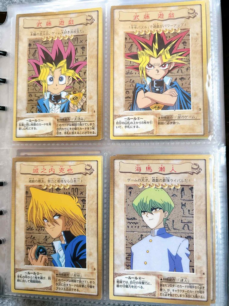 Bandai - 119 Album complet - Yu-Gi-Oh! #2.1