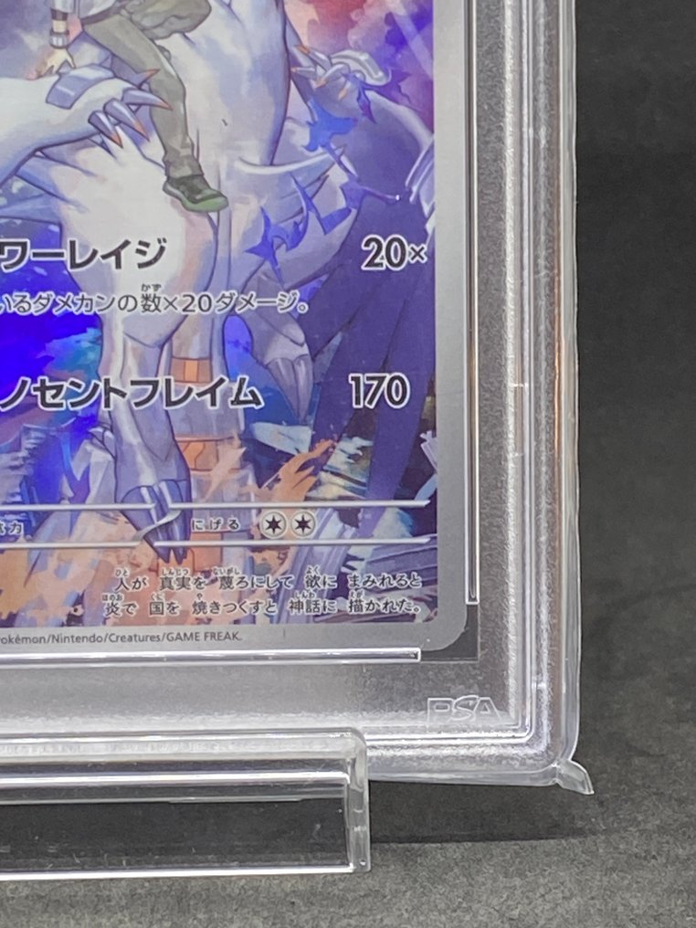 Pokémon - 1 Graded card - N's Reshiram #109/100 AR - PSA 10 - Scarlet & Violet #4.3