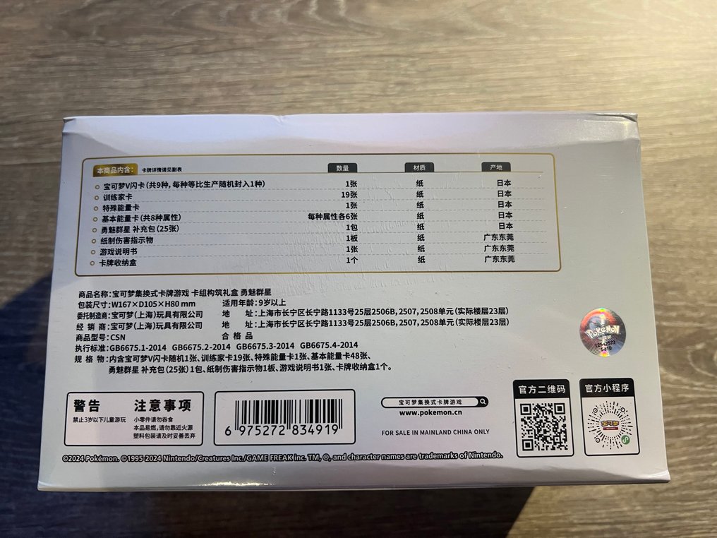 Pokémon Box - Pokémon Deck Build Box – Brave Stars (Chinese Editie) - Sword & Shield #3.2
