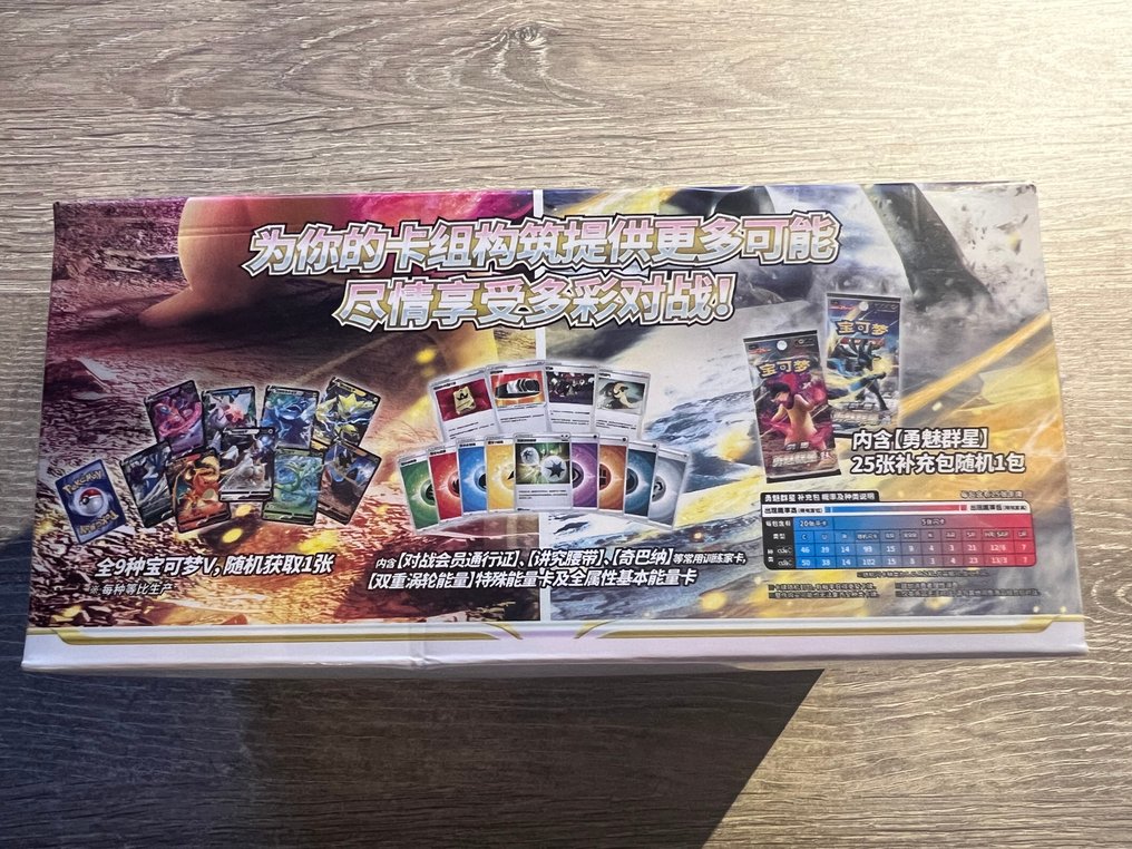 Pokémon Box - Pokémon Deck Build Box – Brave Stars (Chinese Editie) - Sword & Shield #1.0