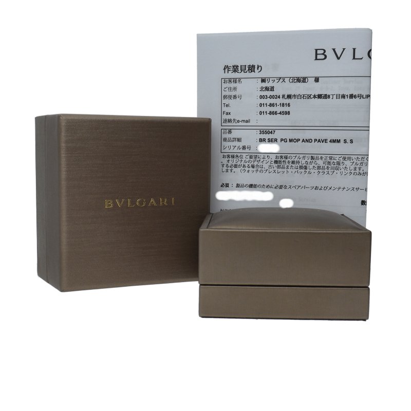 Bvlgari - 手镯 - 18K包金 玫瑰金 #4.3