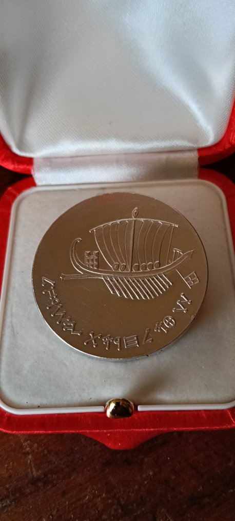 以色列. 5 Lirot 1963 Silver Proof "15° Indipendence Anniversary" #3.2