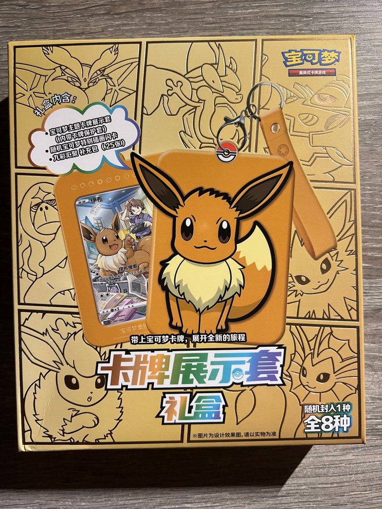 Pokémon - 1 Box - Pokémon Card Display Gift Box – Charizard & Eevee Set (Chinese Editie) - Sword & Shield #1.0