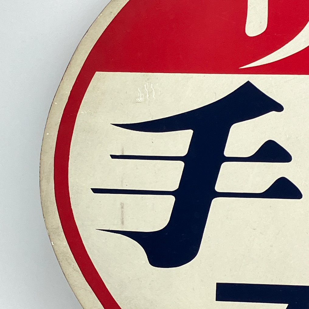 Showa Retro Emaljskylt “Vogue Hand Knitting School” - Emaljfat - Emaljerad varningsskylt för björnar - Emalj, Stål #3.2