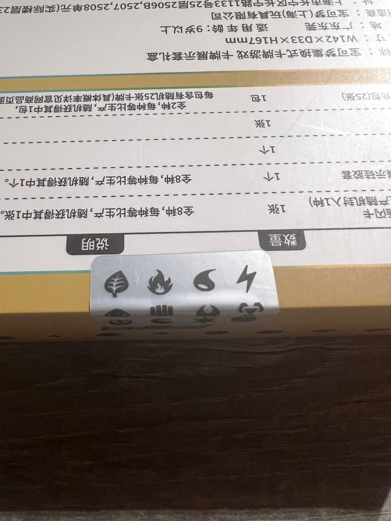 Pokémon - 1 Box - Pokémon Card Display Gift Box – Charizard & Eevee Set (Chinese Editie) - Sword & Shield #4.3