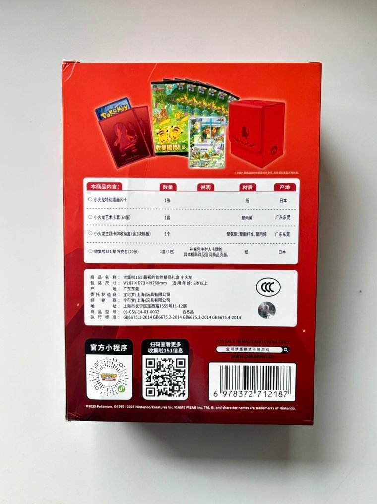 Pokémon - 1 Box - Pokemon Collect 151: First Partner Premium Gift Box Charmander 151 Gathering Vol.4 - Scarlet & Violet - Scarlet & Violet 151 #2.1