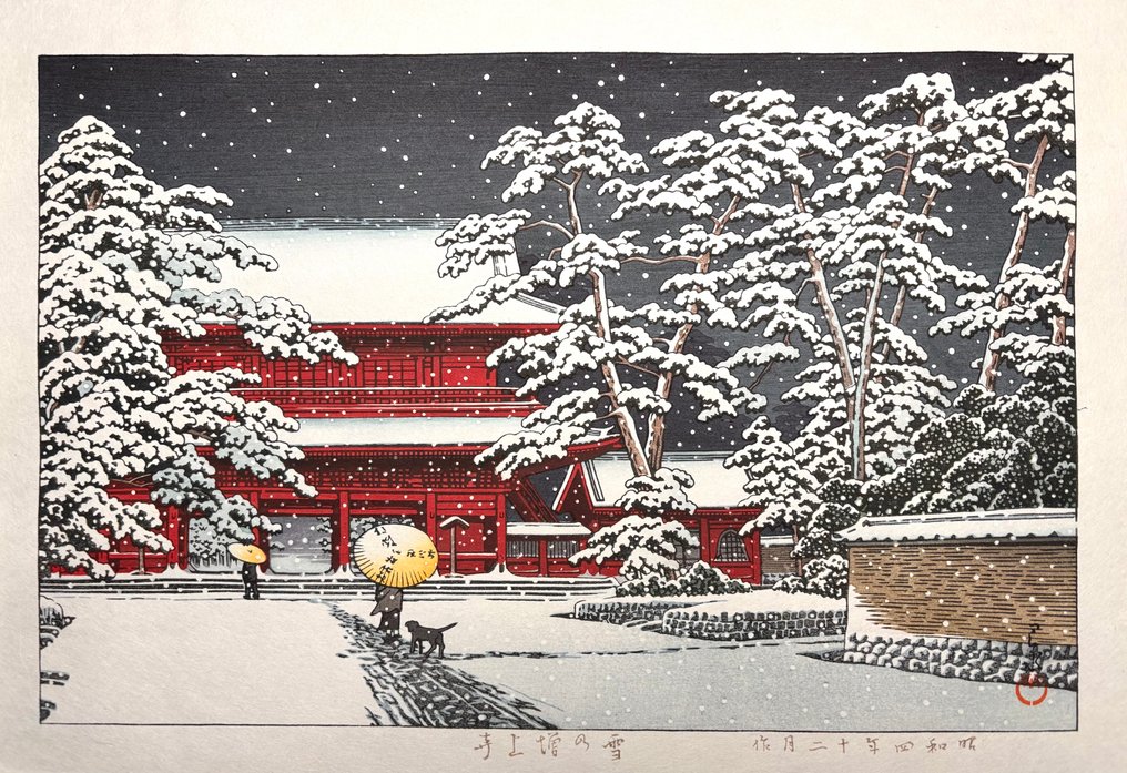 Zojoji Temple in Snow “雪の増上寺 Yuki no Zojoji” - Kawase Hasui 川瀬巴水 (1883-1957) - Japan #1.0