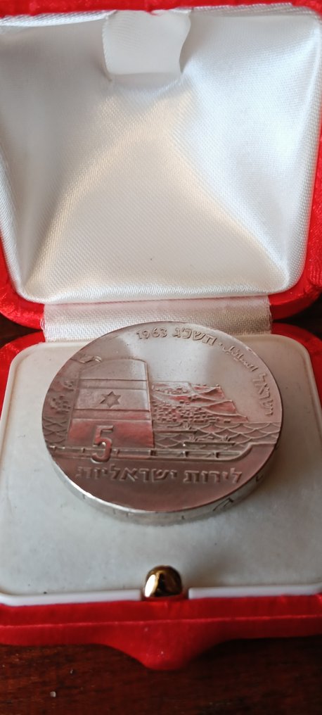 以色列. 5 Lirot 1963 Silver Proof "15° Indipendence Anniversary" #1.0