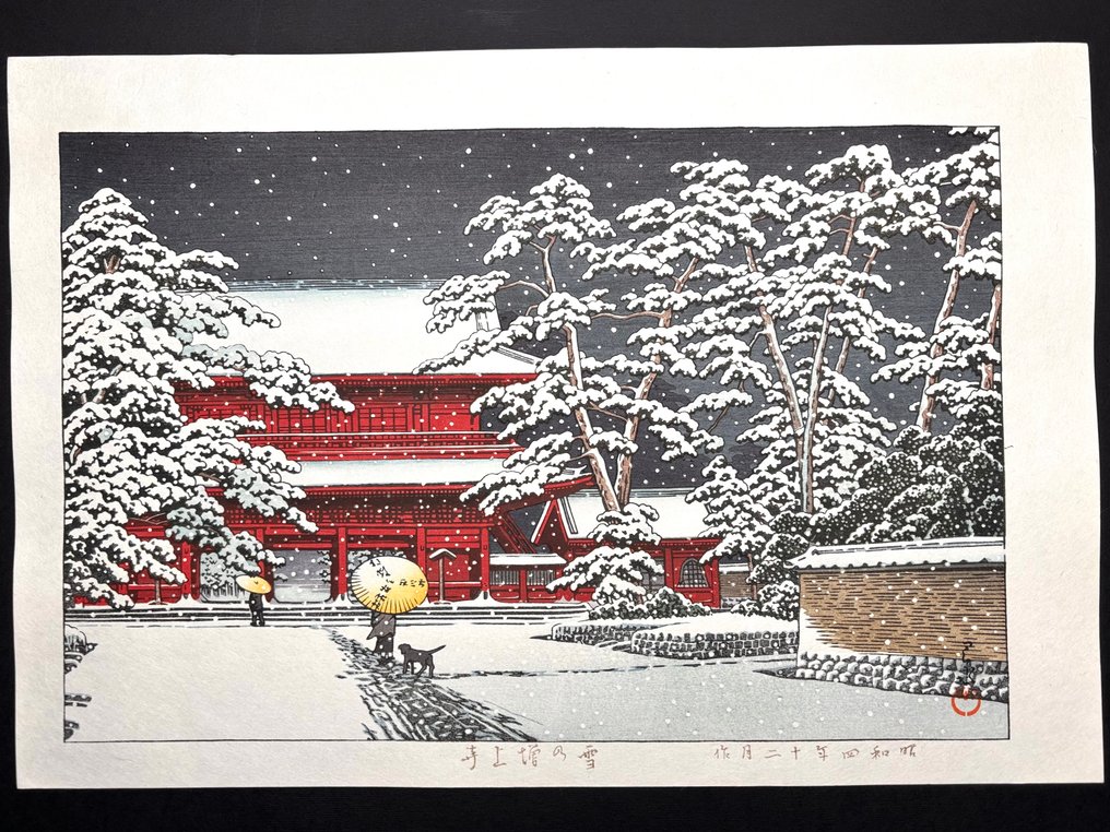 Zojoji Temple in Snow “雪の増上寺 Yuki no Zojoji” - Kawase Hasui 川瀬巴水 (1883-1957) - Japan #1.0
