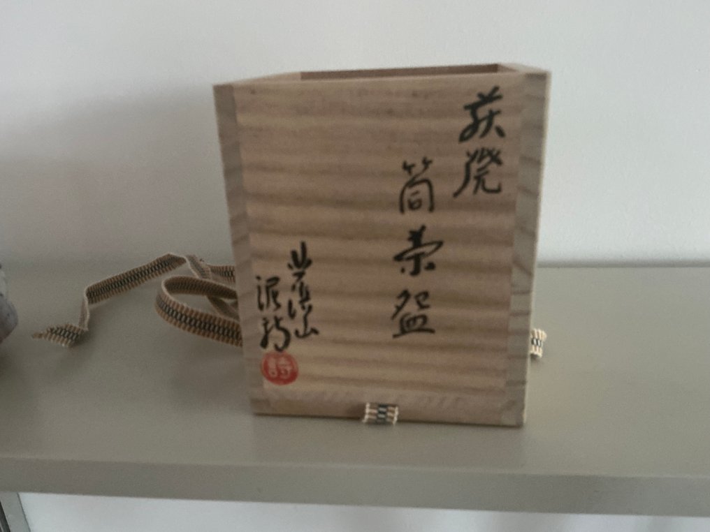 Chawan - 陶器 #1.0