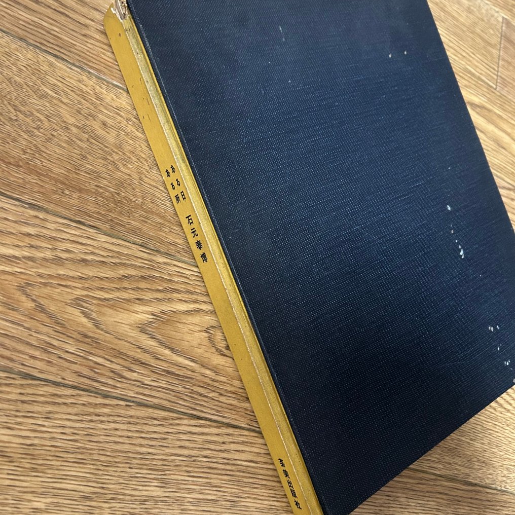 Yasuhiro Ishimoto - Someday Somewhere - 1958 #3.2