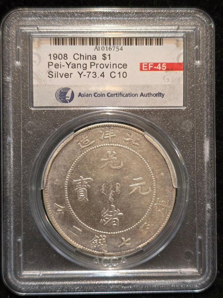 中国，清朝。直隶 1 Yuan year34 (1908) ACCA EF45 #1.0