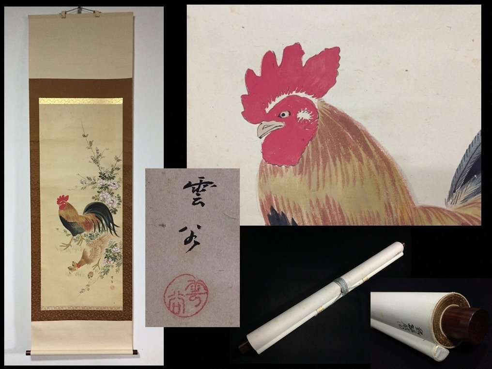 Rooster / Japanese Vintage Hanging Scroll KAKEJIKU / Paper / Hand Painted - Signed - 日本 (没有保留价) #1.0