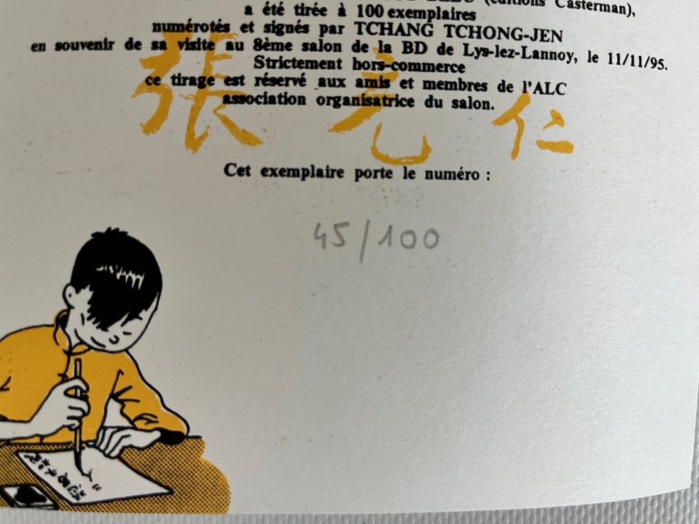 Tintin - Image sérigraphiée signée par Tchang #4.3