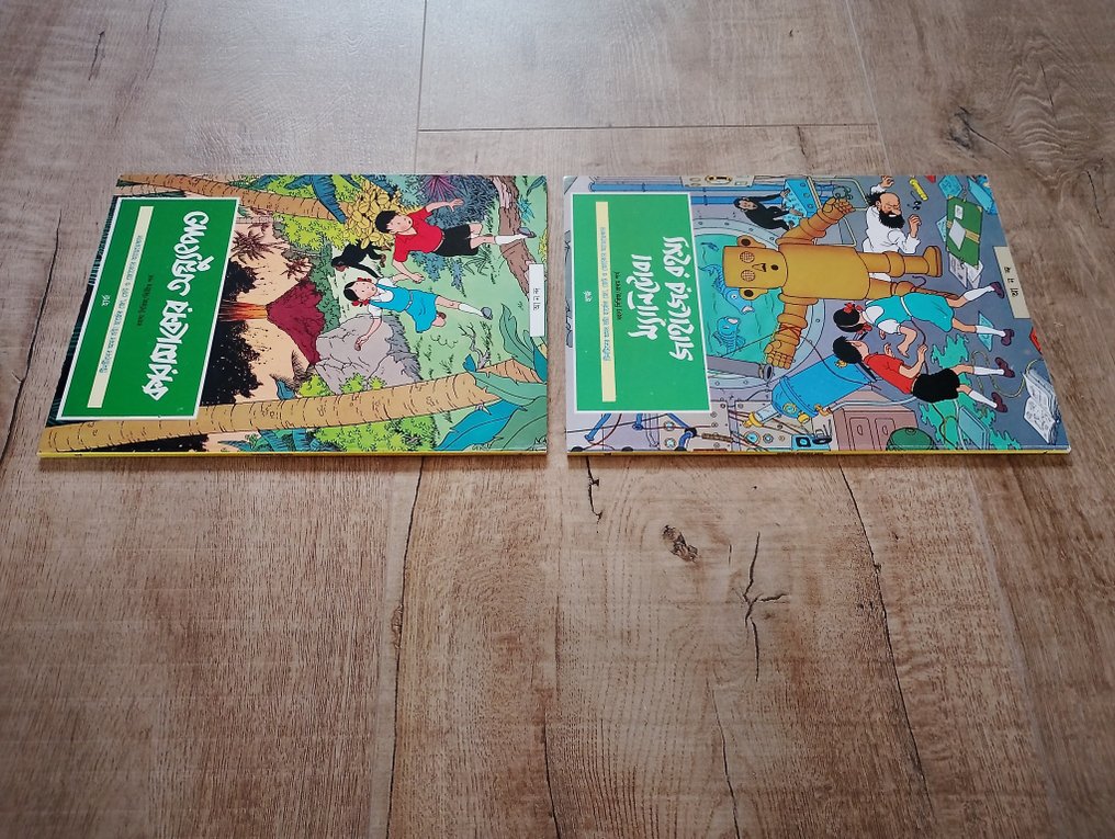 Jo, Zette and Jocko - Partial:করনাকের অনুশোচনা / Partial:ম্যাগনেটিক সাগরের রহস্য - 2 Άλμπουμ - Πρώτη έκδοση - 1999/2001 #2.1