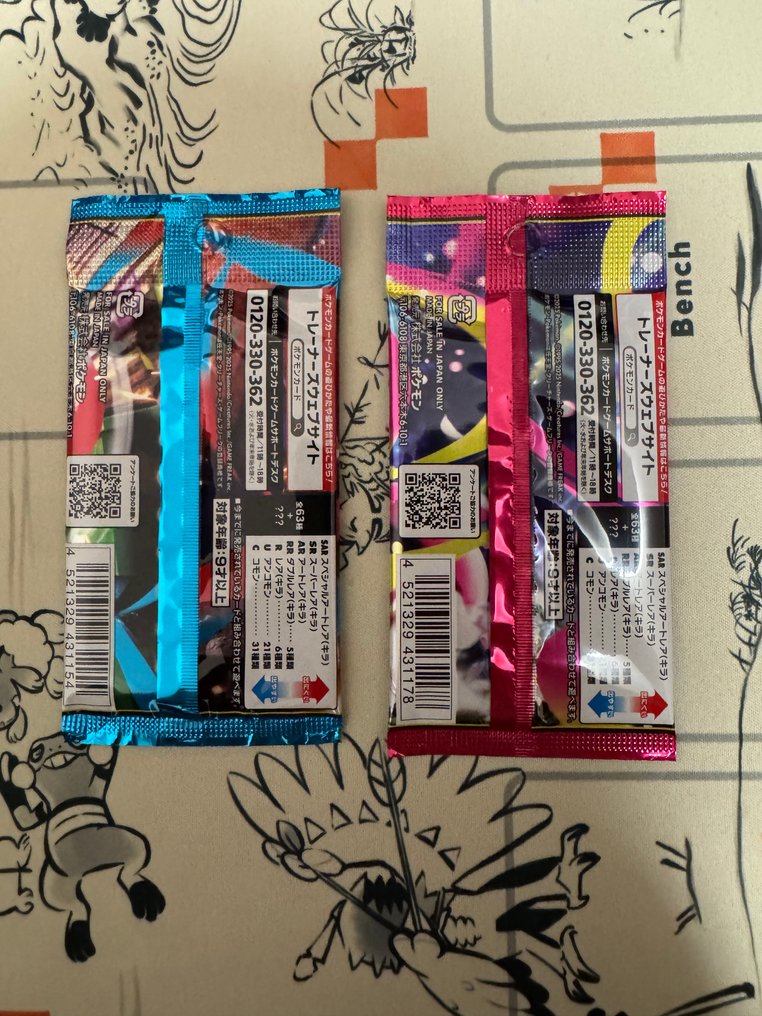 Pokemon  - Παιχνίδι με κάρτες Pokémon Card Booster Pack set of 25 - 2020+ - Ιαπωνία #2.1