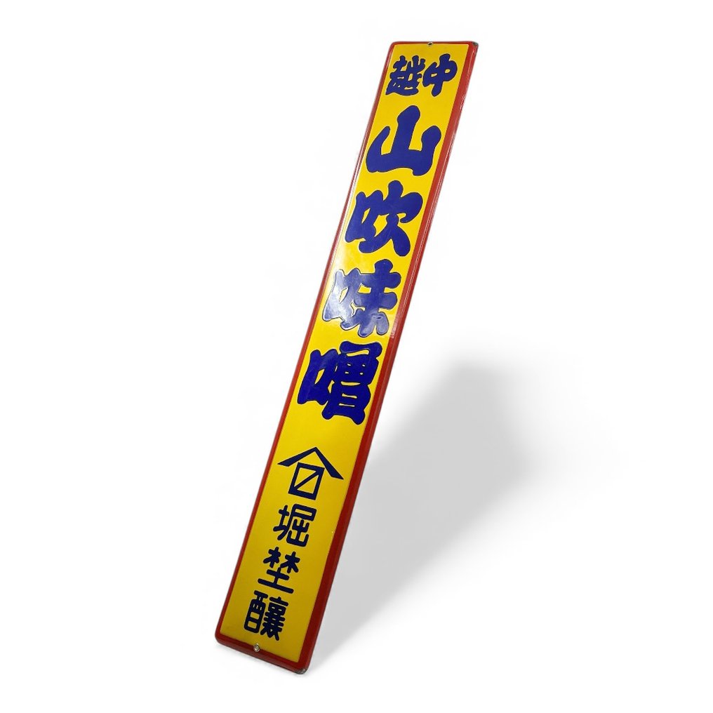 Zománc jel - Reklám tábla Ecchu Yamabuki Miso - Zománc, Acél #2.1