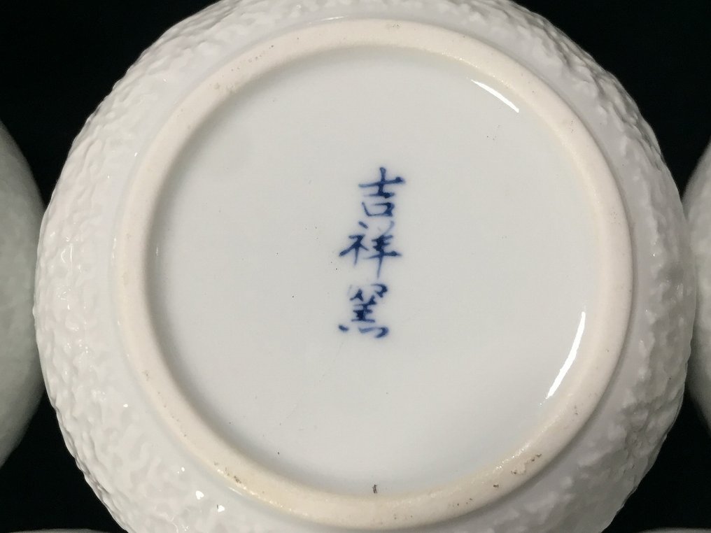 Japanese - 塑像, Set of 8 / Signed / Japanese Vintage Unique Kobachi Bowl / Lidded Orange design - 7 cm - 瓷 #4.3