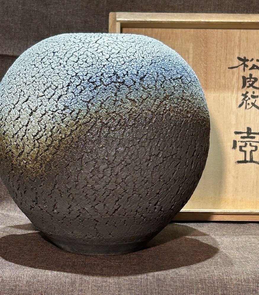 精美的花瓶由川原武夫手工制作——益子陶器 - 陶瓷 - 日本 - 昭和年代(1926-1989) #2.1