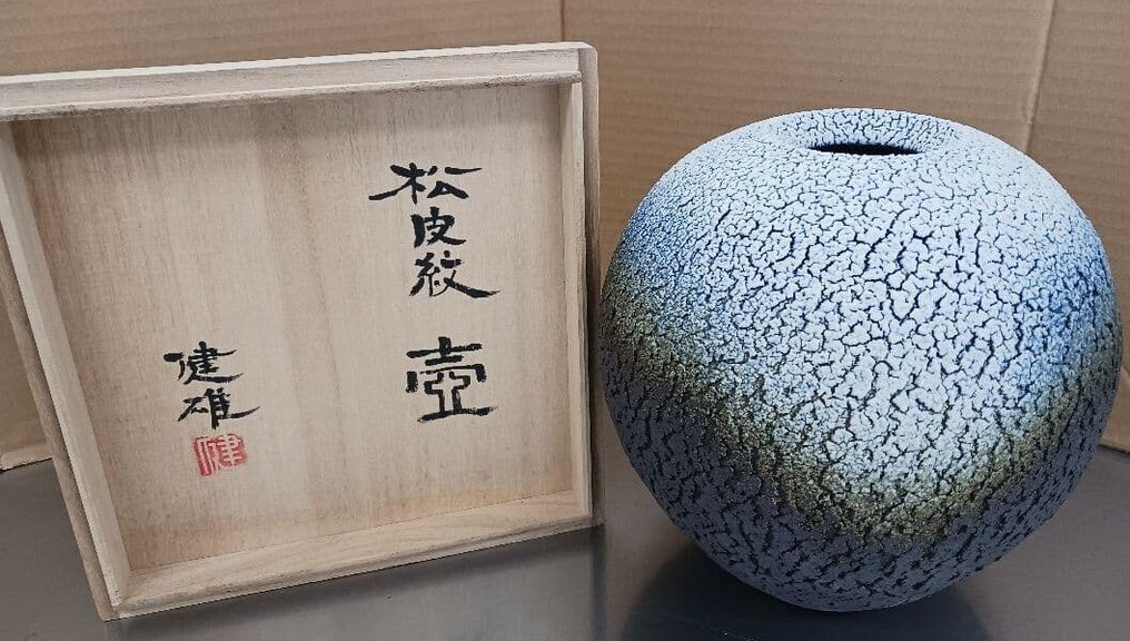 精美的花瓶由川原武夫手工制作——益子陶器 - 陶瓷 - 日本 - 昭和年代(1926-1989) #1.0