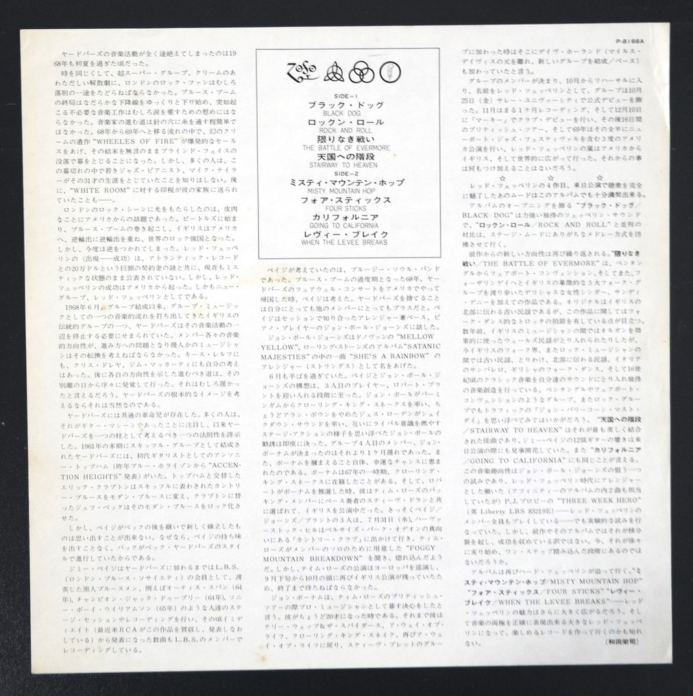 Led Zeppelin - Untitled - IV  / Stairway To Heaven Legend  (1st Japanese Pressing) - LP - 1st Pressing - 1971 #3.2