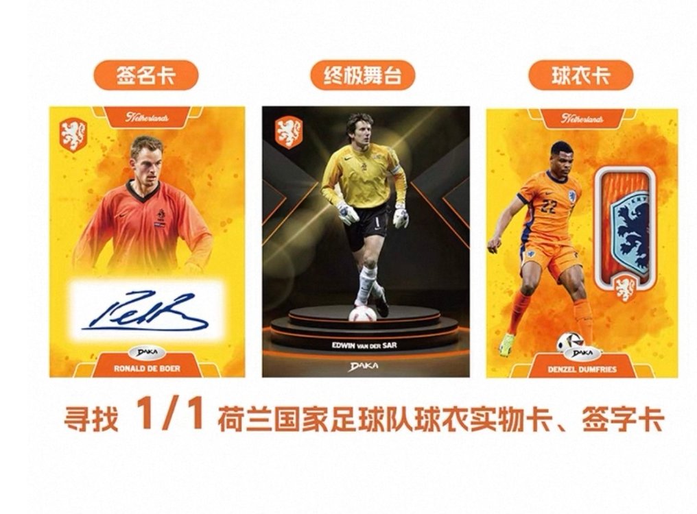2024/25 DAKA Netherlands 2024-2025 Top Audience Marco van Basten, Johan Cruyff, Ruud Gullit Autographed card, Memorabilia card, Parallel card, Rookie card, Serialised card, Limited edition, Original edition, Foil, Patch card, Rookie patch auto - 2 Sealed box - Near Mint (NM) #1.0