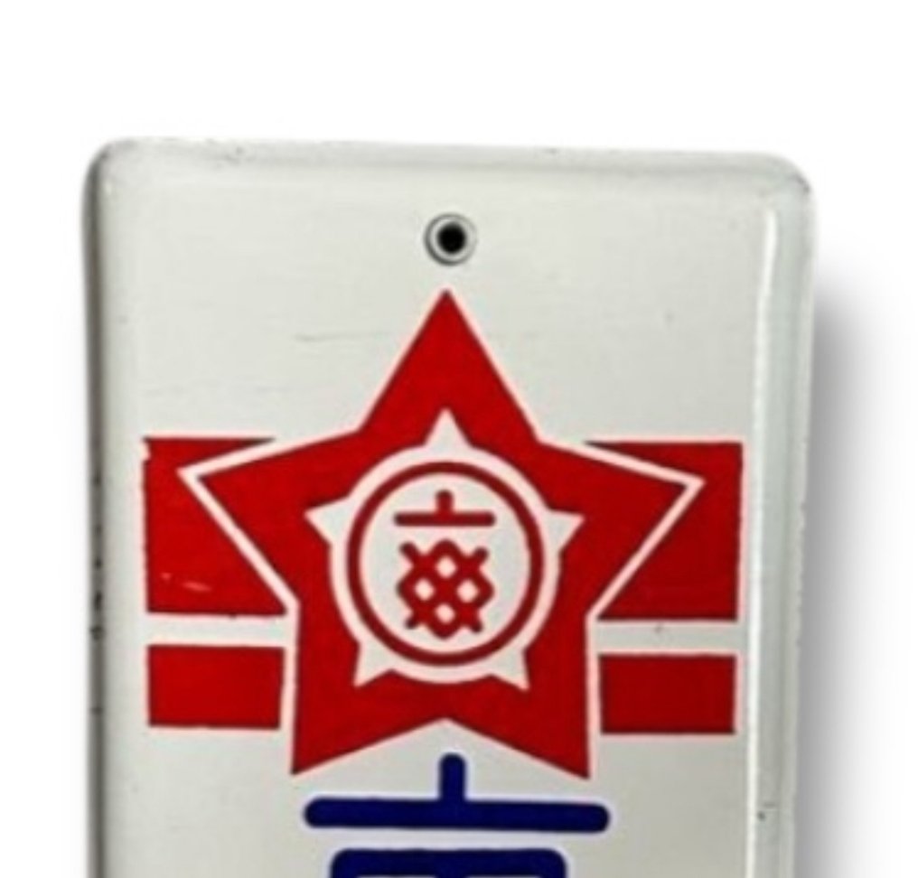 搪瓷广告牌 [每日新闻订阅申请办公室] 复古日本风格 - 廣告牌 - 瑪瑙 #1.0