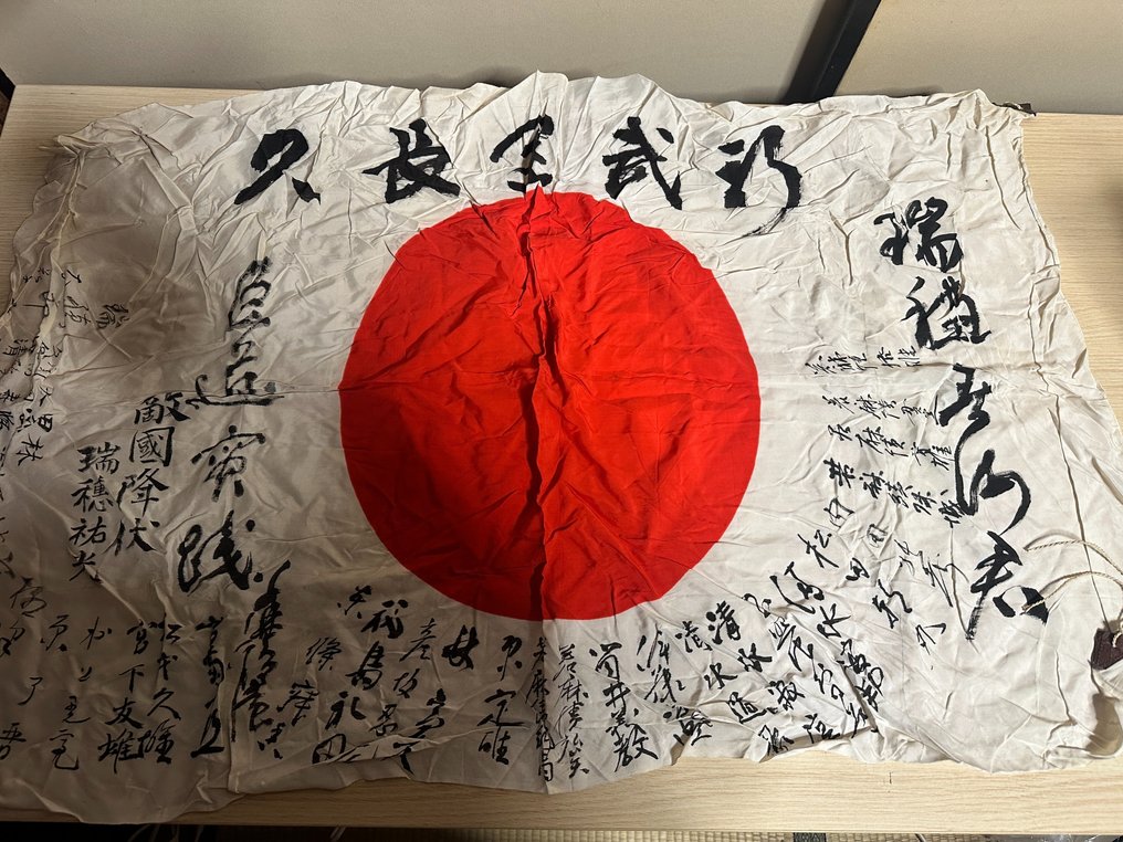 寄贺日之丸（好运旗） - 军事装备 #1.0