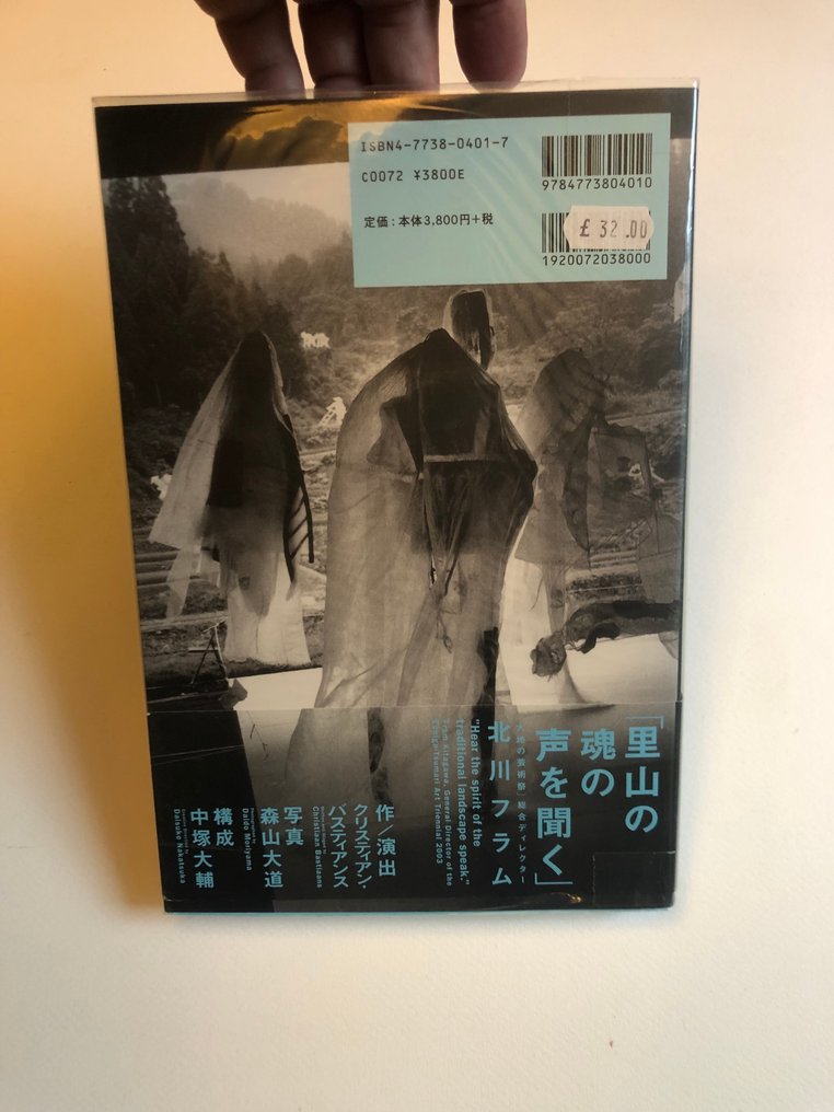 Daido Moriyama - To Nirvana and back - 2004 #1.0