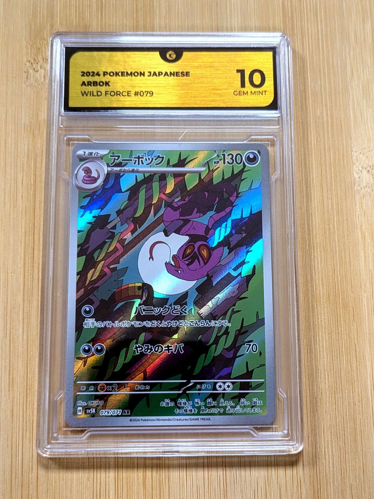 Pokémon - 1 Graded card - Arbok #079 AR - Illustration Rare Art Special Illustration complète, Holo - GG 10 #1.0