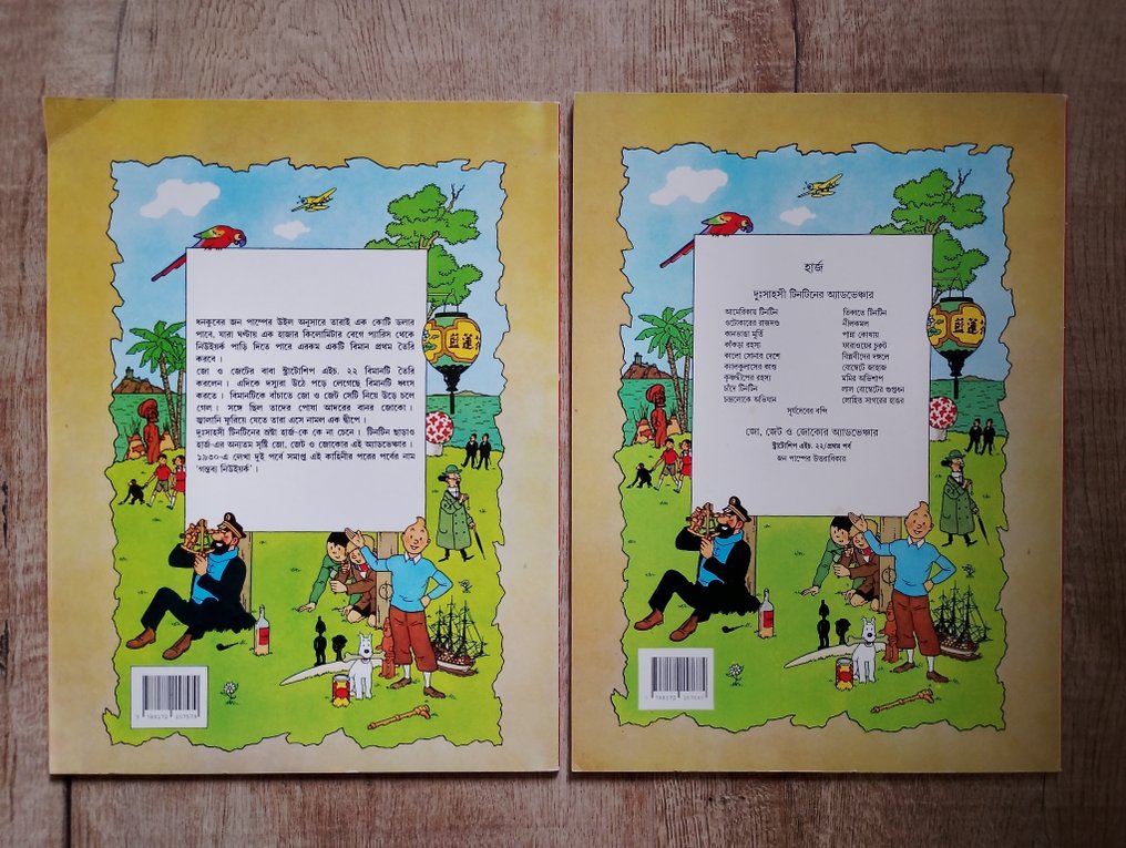 Jo, Zette and Jocko - জন প্যান্ডের উত্তরাধিকর / গন্তব্য নিউইয়র্ক - 2 Album - 1998 #2.1