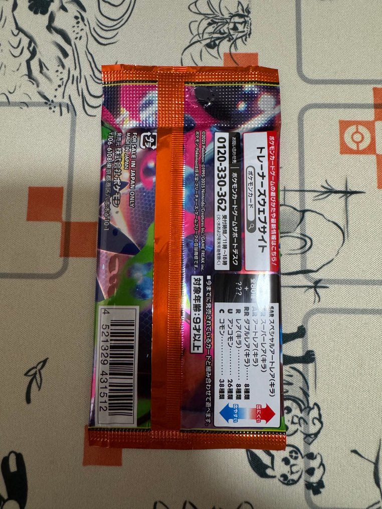 Pokemon - Gioco di carte Pokémon Card Booster Pack set of 25 - 2020+ - Giappone #2.1