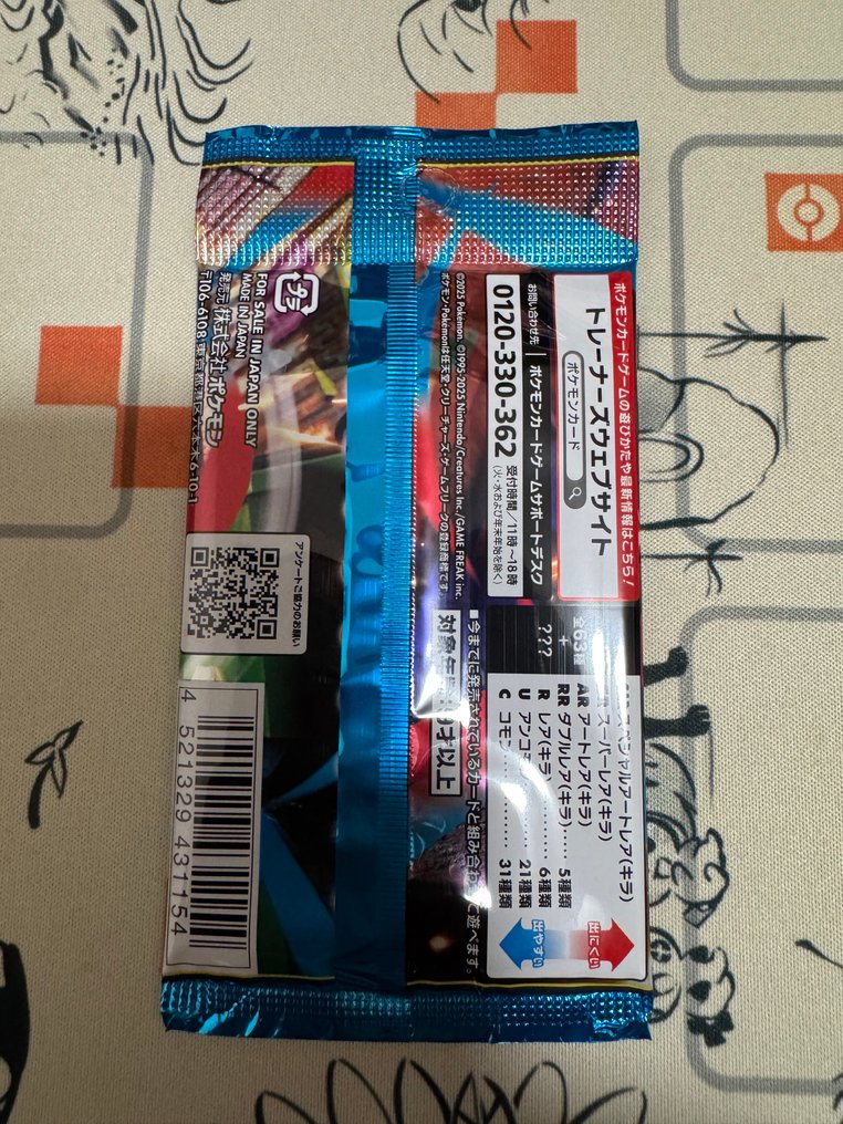 Pokemon  - Παιχνίδι με κάρτες Pokémon Card Booster Pack set of 25 - 2020+ - Ιαπωνία #2.1