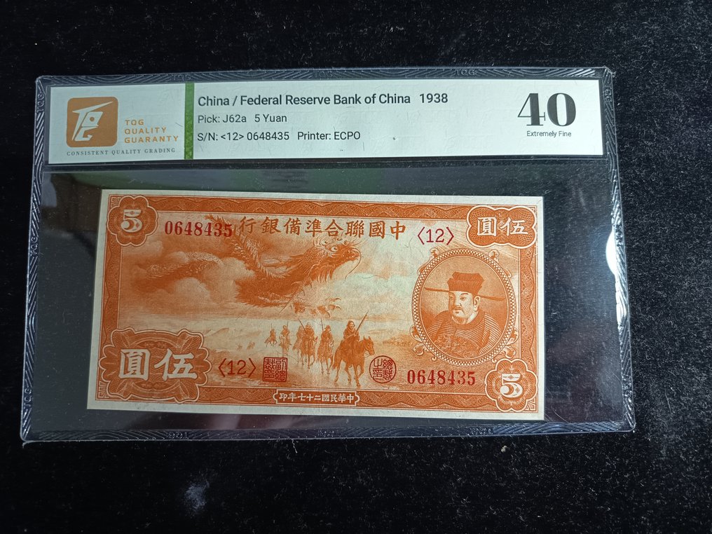 China. - 5 Yuan 1938 - Pick J62a (No reserve price) #1.0