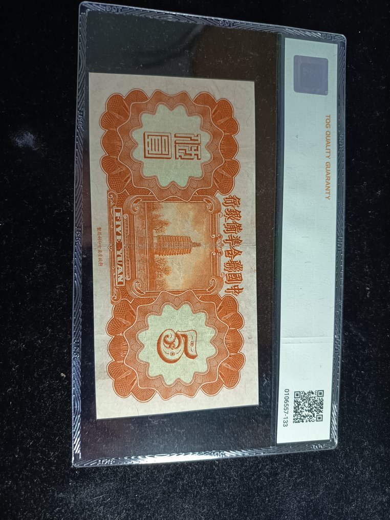 China. - 5 Yuan 1938 - Pick J62a (No reserve price) #1.0