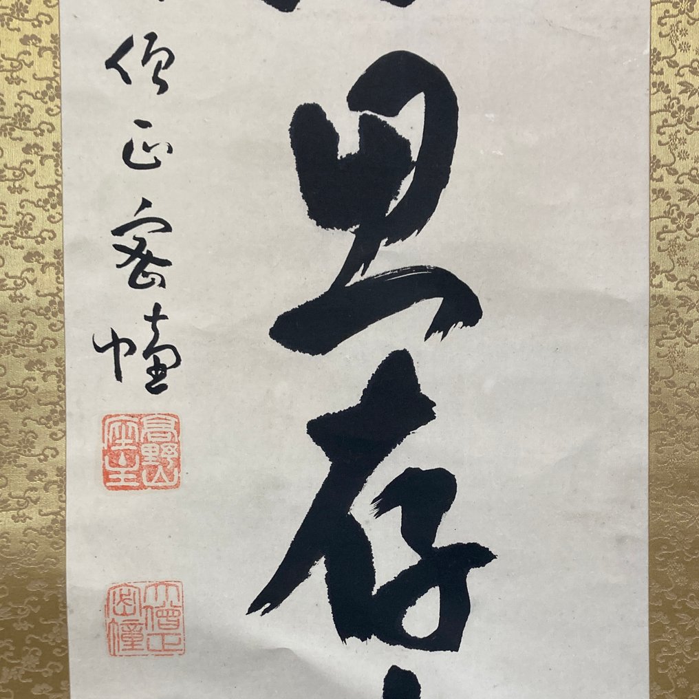 日本挂轴书法“谚语”日本风格复古艺术日本茶道 - 纸, 真丝 - Buddhist Priest - 日本 - 未知 #4.3