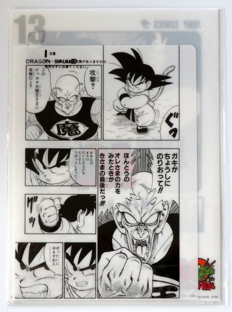 Ichiban Kuji Official Dragon Ball By Akira Toriyama Original Art Style clear file BANDAI - 2 cels-style clear file Goku & Piccolo #1.0