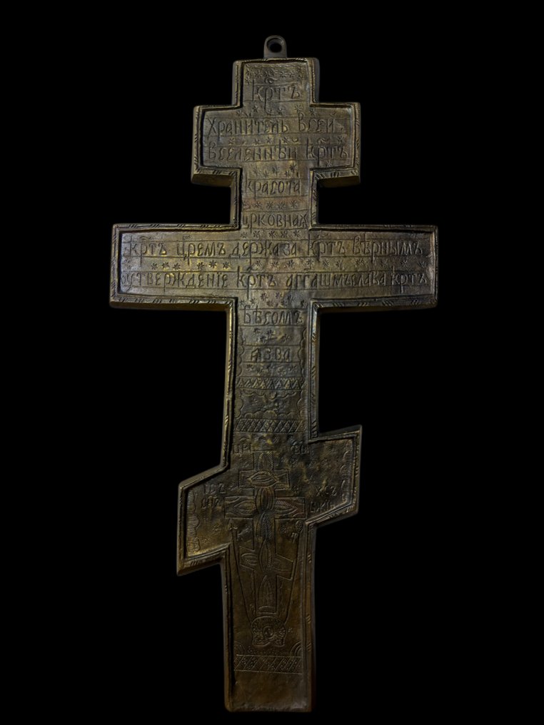 Kruzifix - Bronze - 1850-1900 #1.0