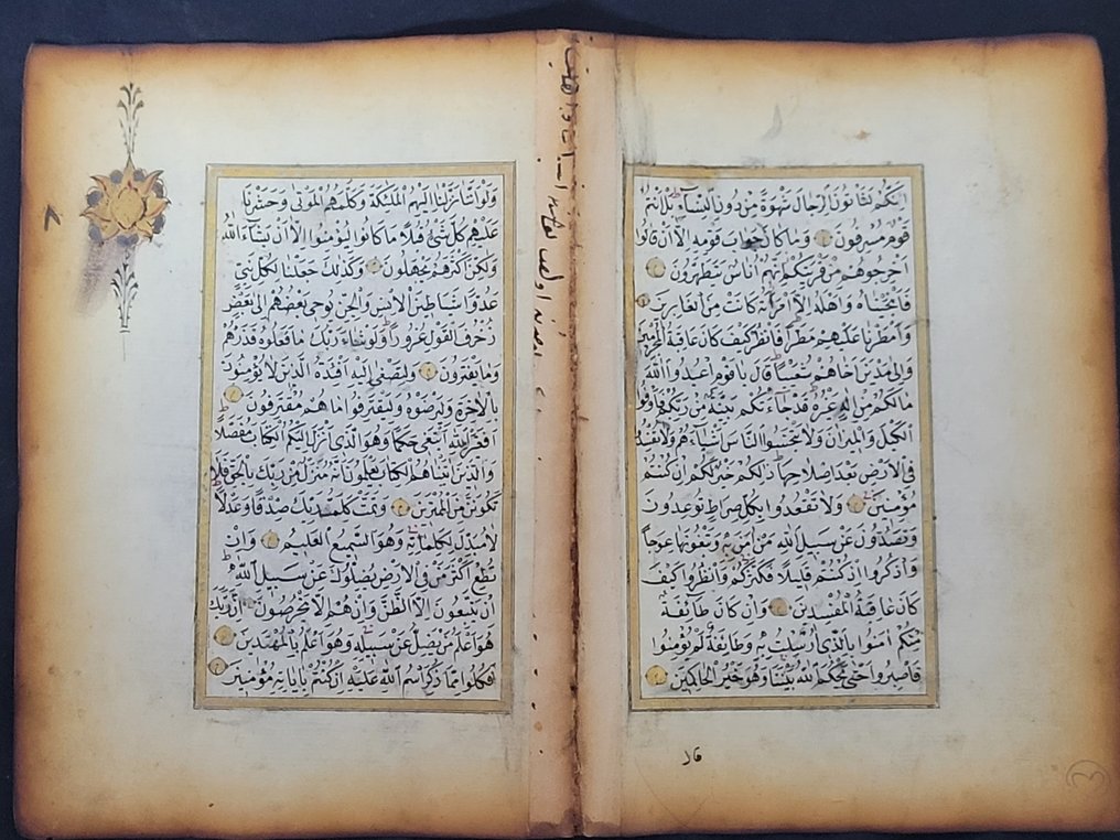 1 feuillet double recto verso d'un Coran manuscrit persan, moghol, Safavide. - 1620 #1.0