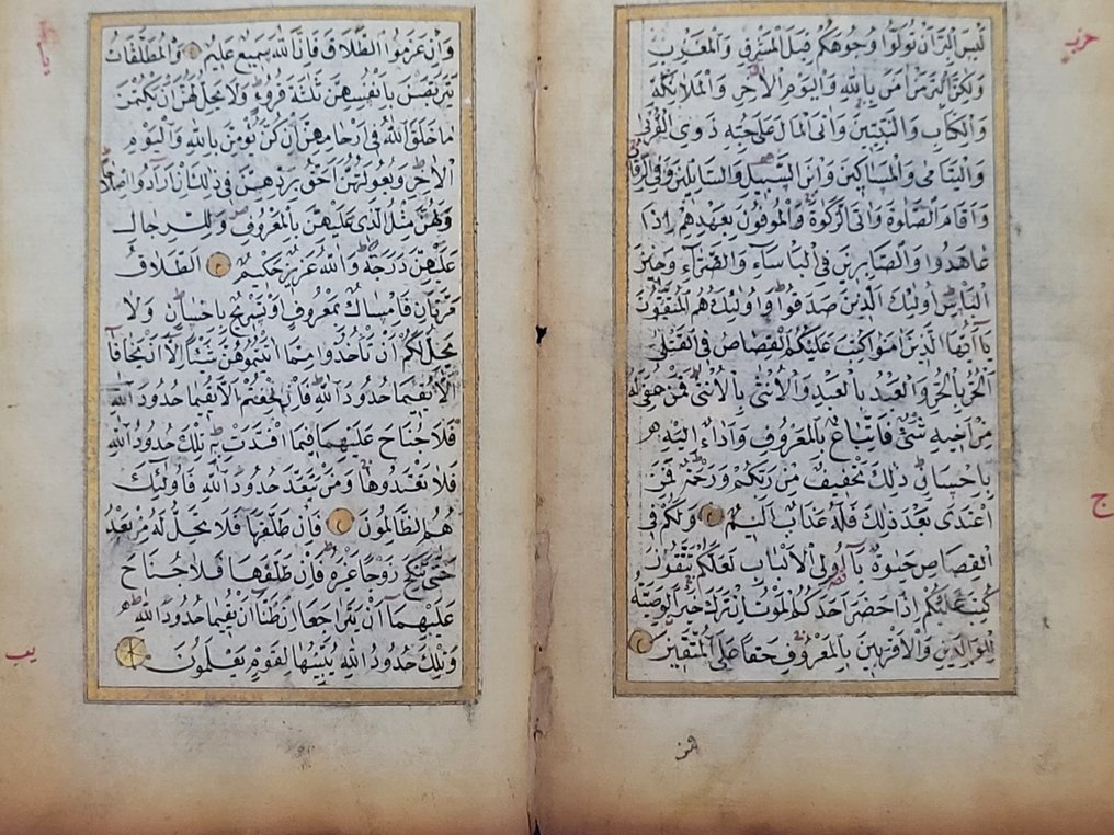 Divers - 1 feuillet double recto verso d'un Coran manuscrit persan, moghol, Safavide. - 1620-1680 #1.0