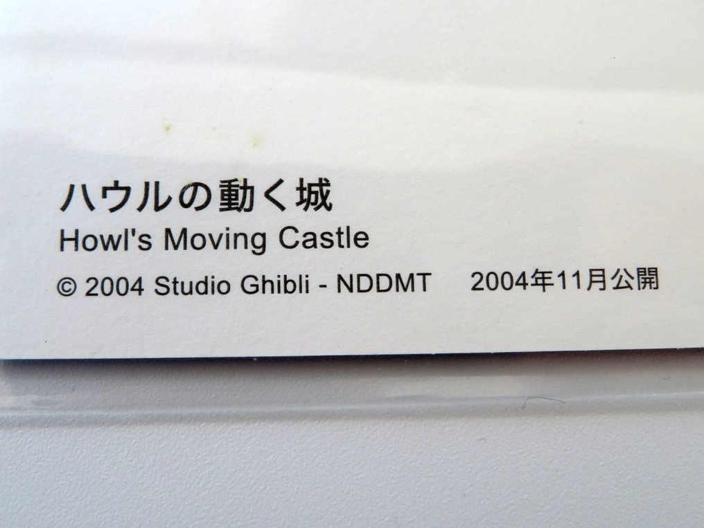 Hayao Miyazaki Official Studio Ghibli - Layout Exhibition Limited “Howl's Moving Castle” Postcard Official Japan Release #4.3