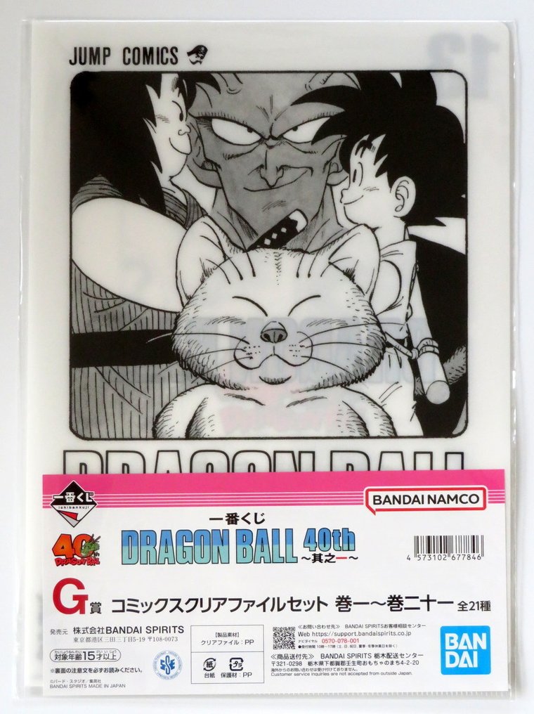 Ichiban Kuji Official Dragon Ball By Akira Toriyama Original Art Style clear file BANDAI - 2 cels-style clear file Goku & Piccolo #1.0