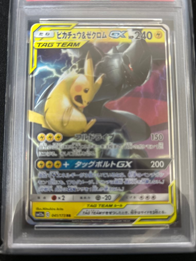 Pokémon - 1 Graded card - Pikachu Foil - PSA 9 - Sun & Moon #1.0