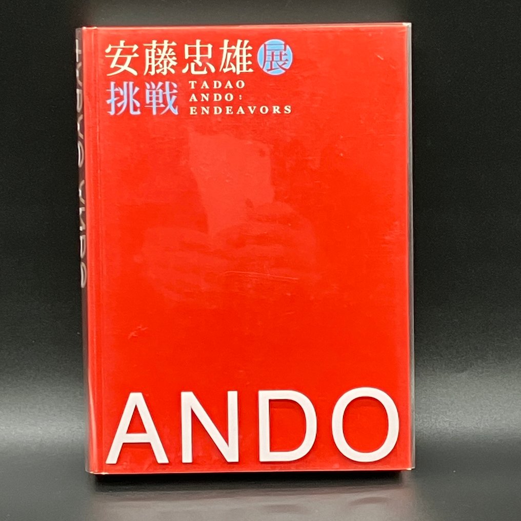 Atelier Tadao Ando - Tadao Ando Endeavors  - with original drawing - - 2017 #3.2