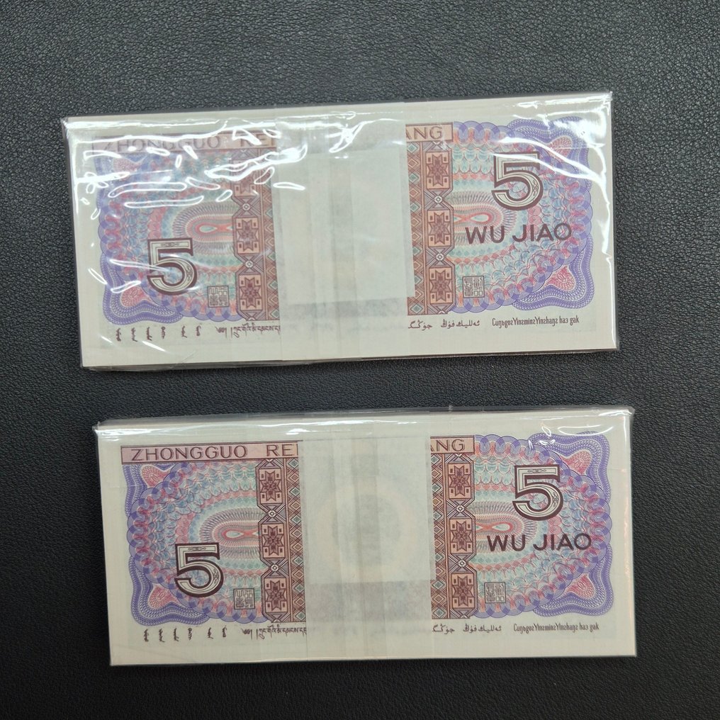 China. - 200 x 5 Jiao - 1980 - Pick 883  (Sem preço de reserva) #1.0