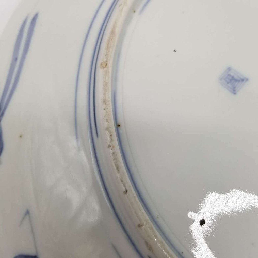 伊万里瓷盘,装饰有狮子神兽 - 瓷器 - 日本 - 大正時期(1912-1926) #4.3