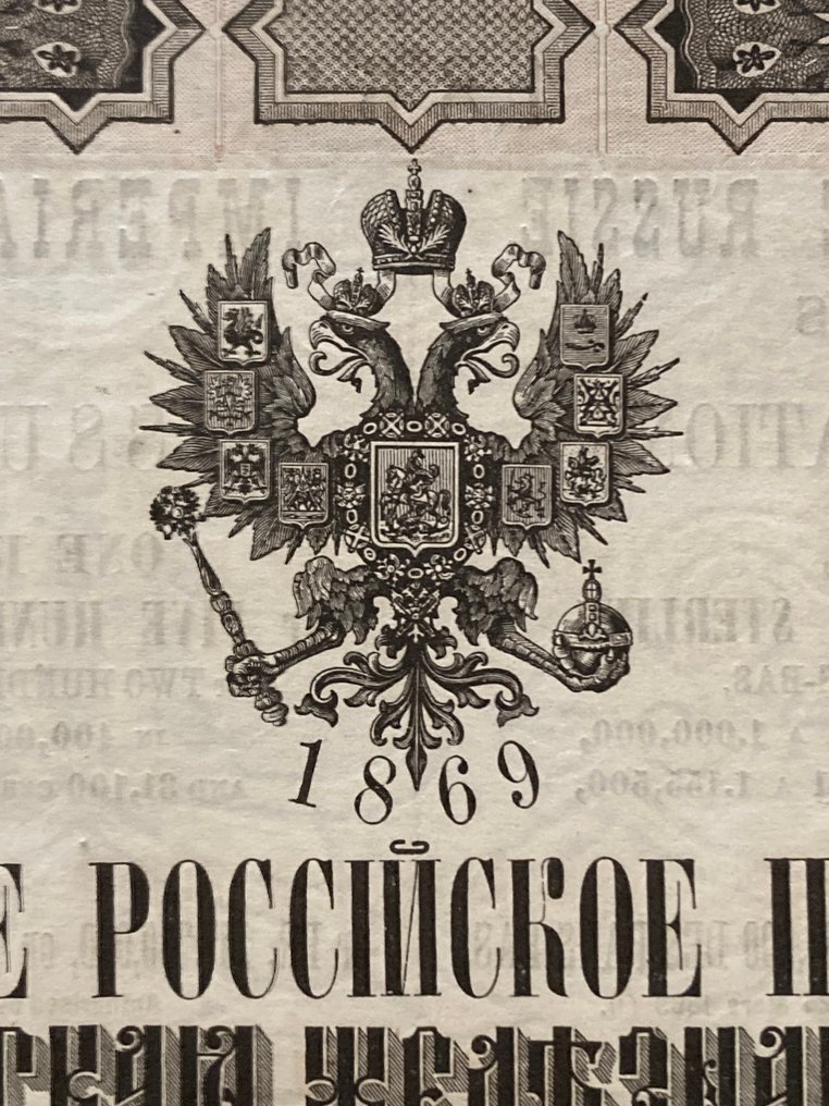 9 Bonos rusos. Desde 1869, finales Siglo XIX y principios del XX. - 玩具 #3.2